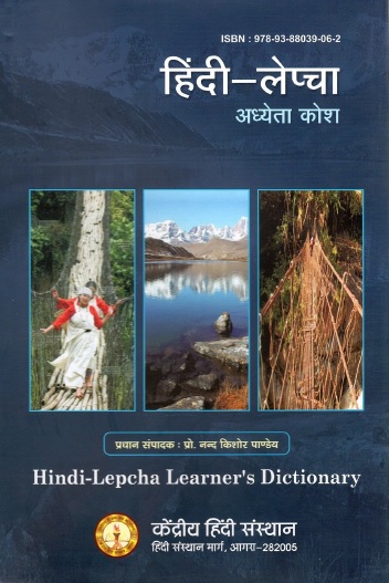 हिंदी-लेप्चा अध्येता कोश | Hindi-Lepcha Learner`s Dictionary